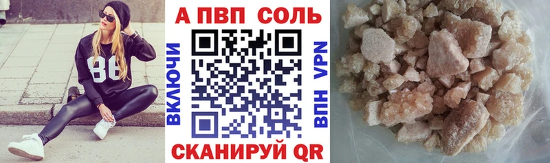 Альфа ПВП кристаллы  Купить закладки  Пикалёво 