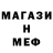 МЕТАМФЕТАМИН кристалл VolroV
