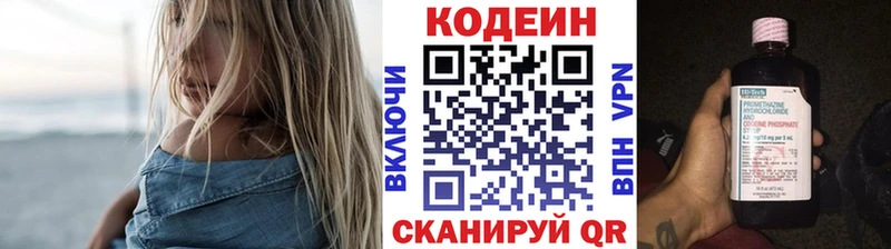 Купить закладки  Пикалёво  Codein Purple Drank 