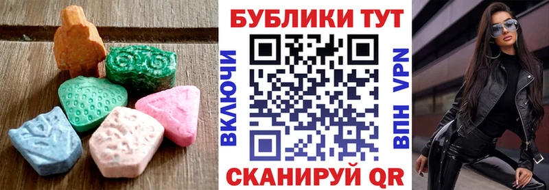 Экстази 280мг Пикалёво