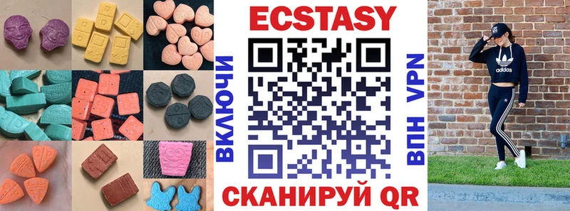 Ecstasy таблы Купить закладки Пикалёво