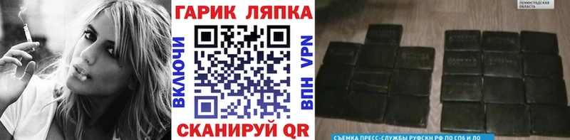 Купить закладки Пикалёво ГАШИШ 40% ТГК