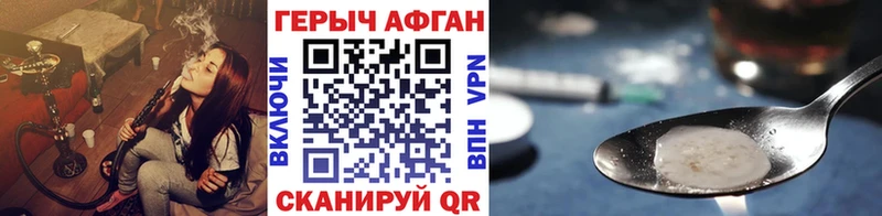 ГЕРОИН герыч Купить закладки Пикалёво