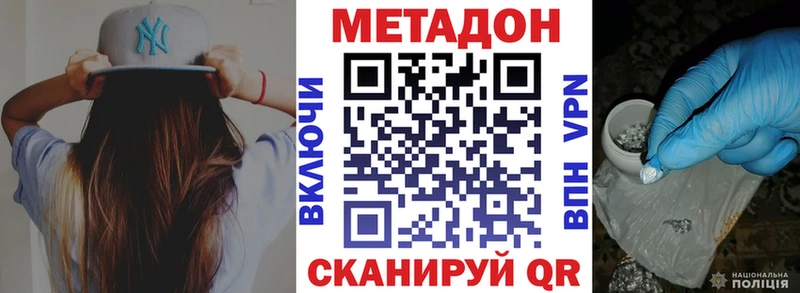 Купить где  Пикалёво  МЕТАДОН VHQ 